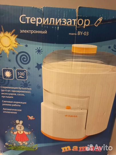 Стерилизатор для бутылочек