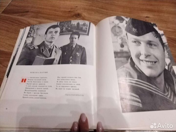 Ратная юность.Фотопоэтический альбом