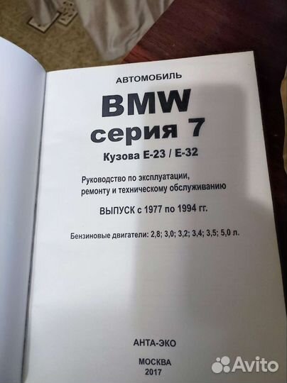 BMW 7 серия Е32 руководство по ремонту и эксплуата
