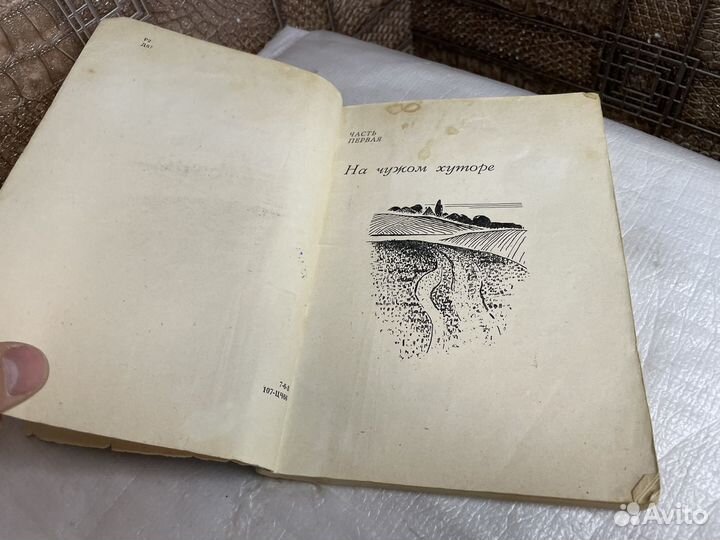 Редкая книга катино детство 1966 год СССР