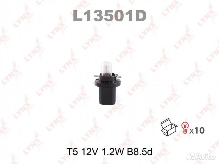 Лампа накаливания T5 12V (12W) B85d