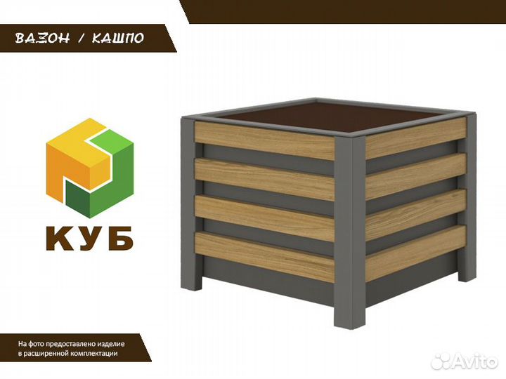 Вазон кашпо из дерева