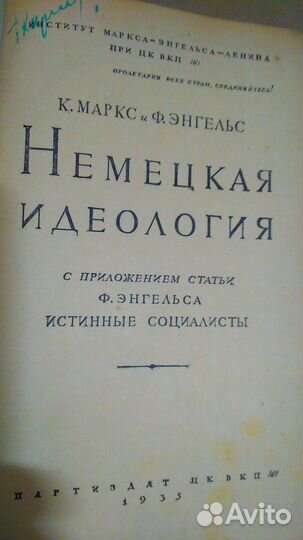 Букинистические книги 1930-40-х годов 12 шт