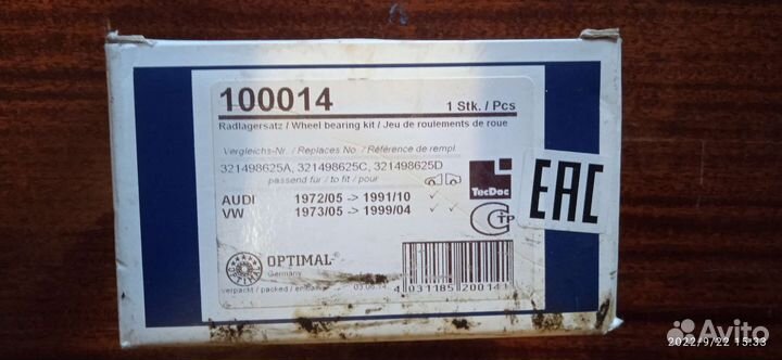 Запчапчасти