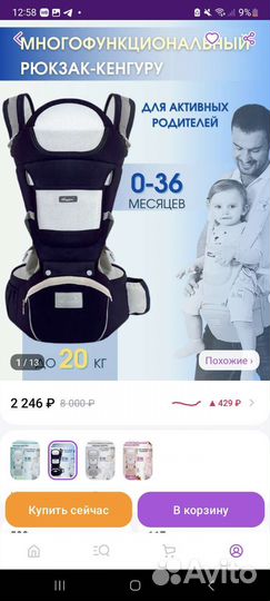 Рюкзак переноска кенгуру