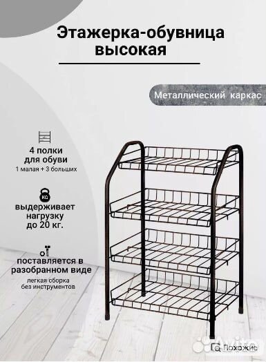 Обувница в прихожую