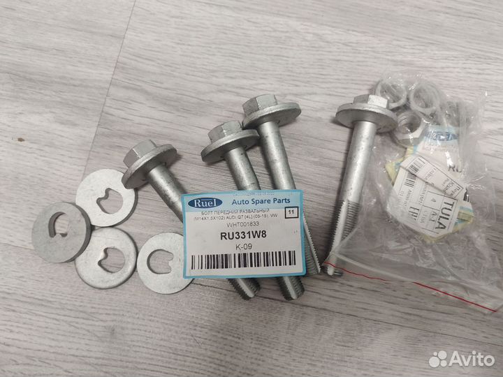 Развальные болты touareg