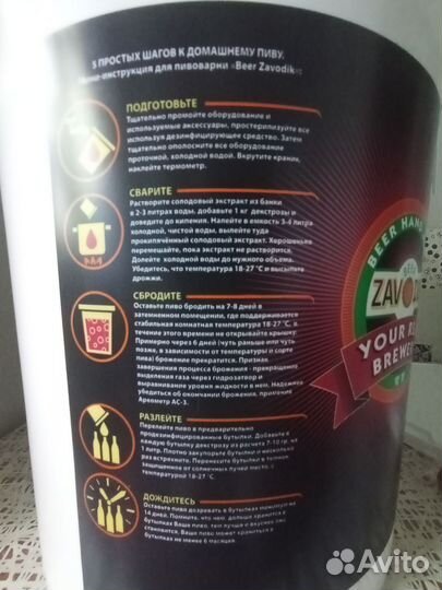 Домашняя пивоварня