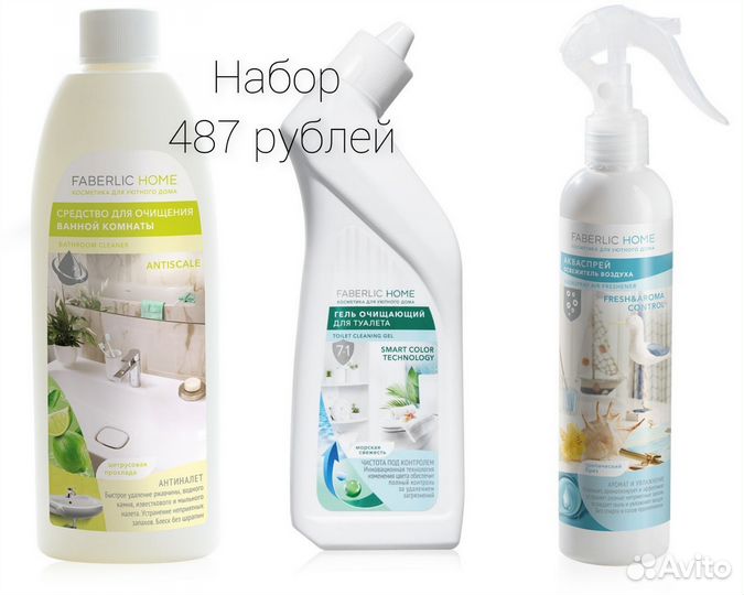 Бытовая химия