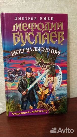 Мефодий Буслаев