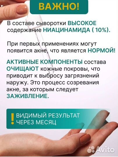 Сыворотка для лица mixit против акне новый