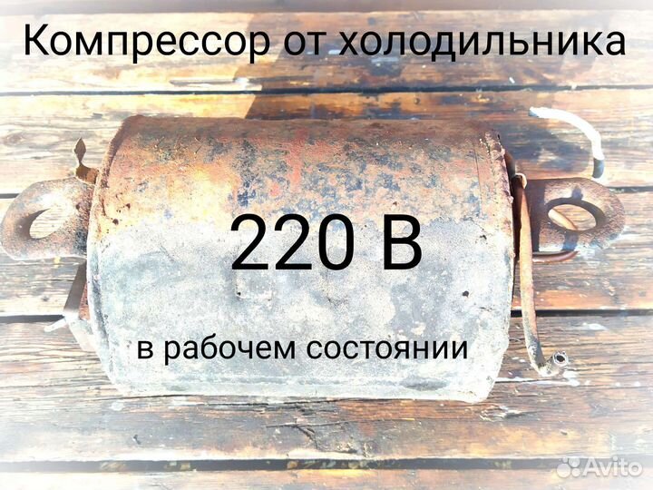 Воздушный компрессор