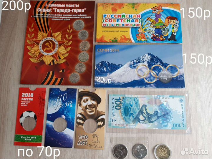 Альбомы города герои, ну погоди, монеты олимпиады