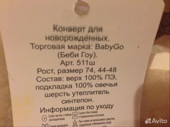 Новый зимний конверт