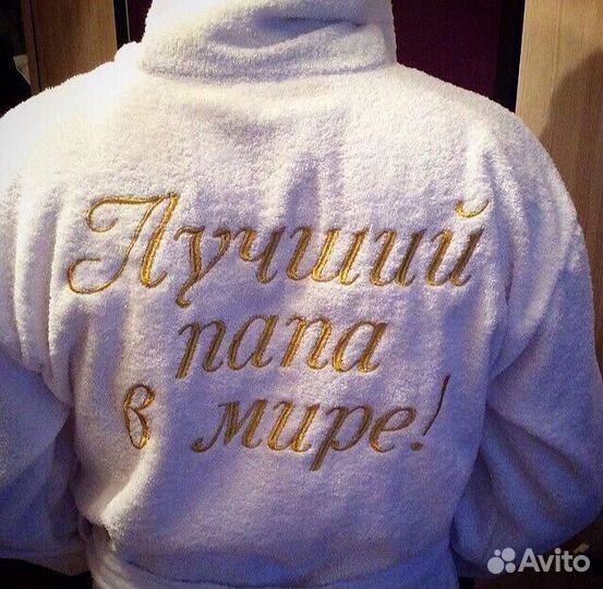 Мужской махровый халат именной с вышивкой