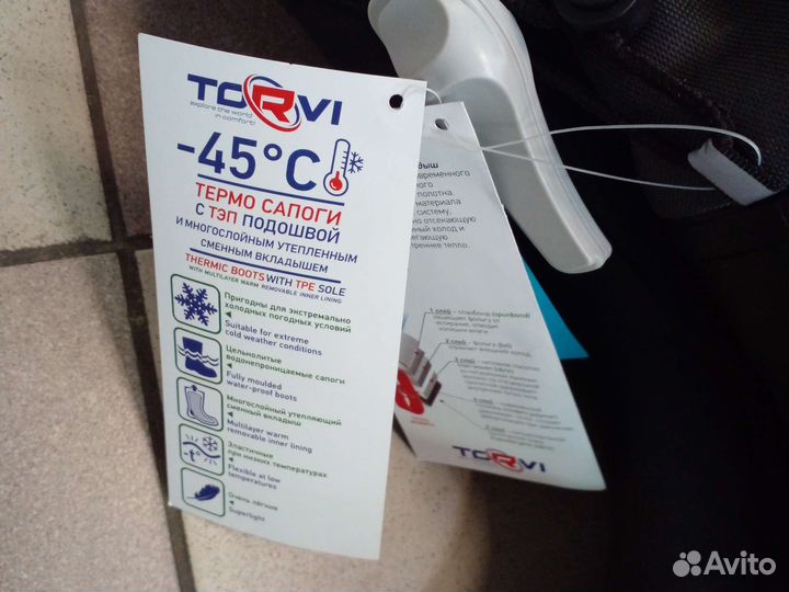Сапоги из ева теплые до -45 С