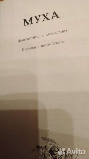 Детективы и фантастика (книги)