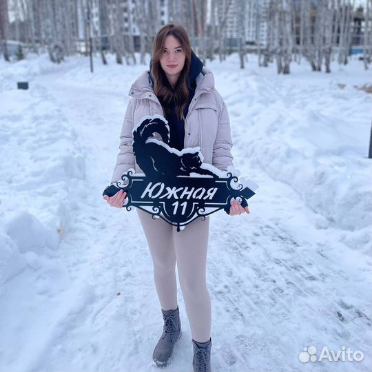 Адресные таблички