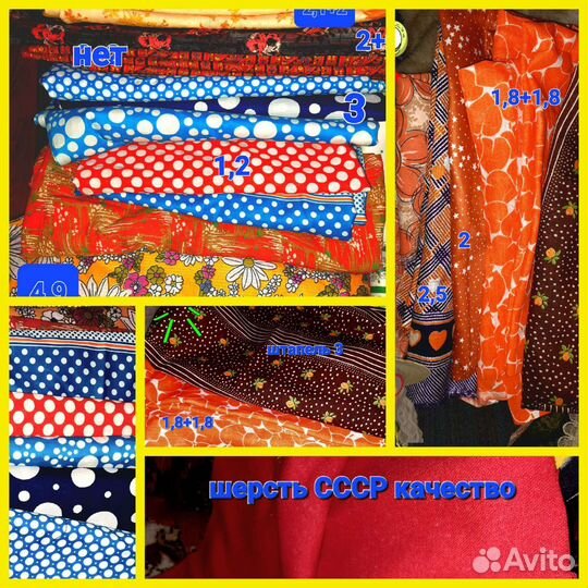 Ткани скатерти лен СССР