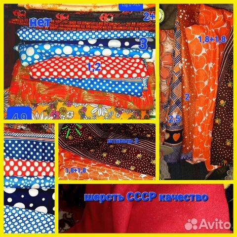 Ткани скатерти лен СССР