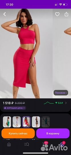 Женская одежда