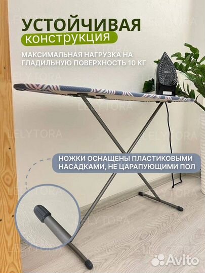 Гладильная доска новая