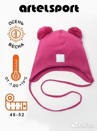 Шапка детская демисезонная в ассортименте