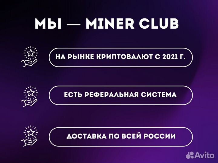 Асик Antminer S19 100T / Майнинг Оборудование