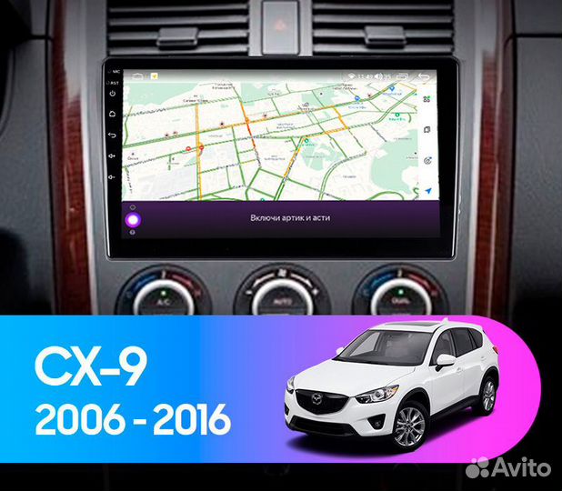 Магнитола Android Mazda CX-9 2006-2016 2/32Gb+4G