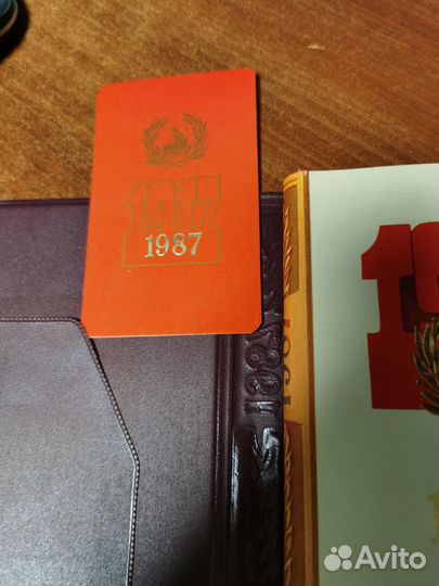 Ежедневник СССР 1987 год госзнак Чистый