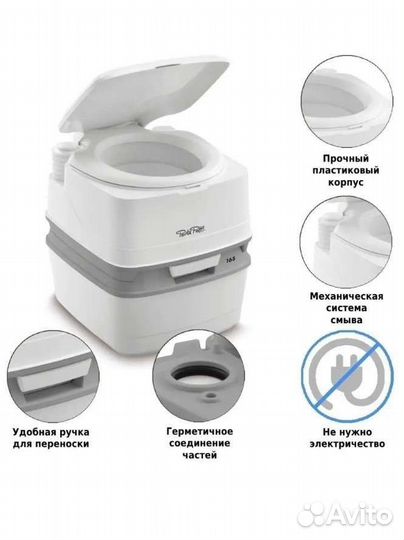 Биотуалет бу