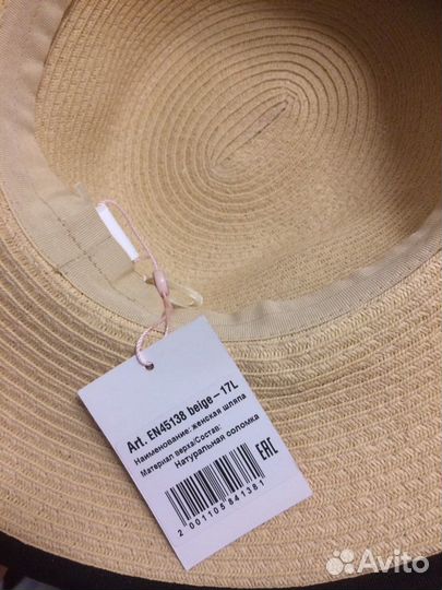 Шляпа соломенная, новая