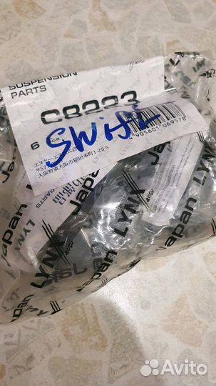 Сайлентблоки передний Suzuki