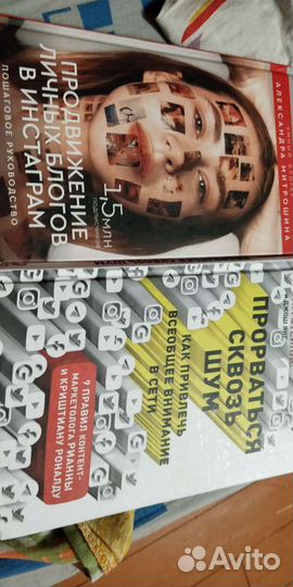 Книги о продвижении в соцсетях