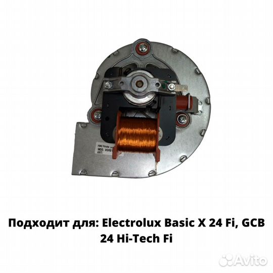 Вентиляторы для газовых котлов