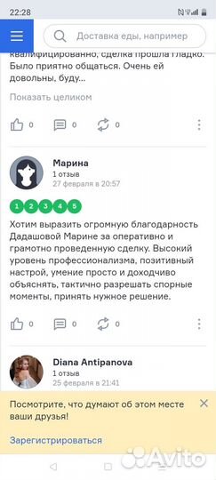 Услуги риэлтора агент по недвижимости