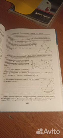 Секретные приемы репетитора для егэ книга Малкова