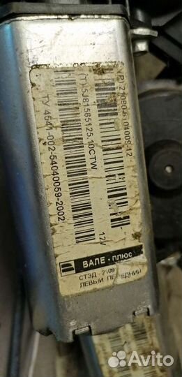 Электростеклоподъемник ваз-2109-15