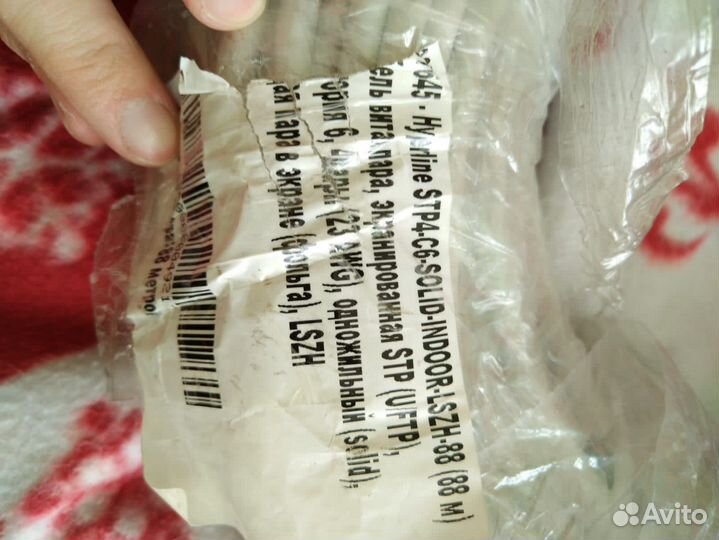 Кабель Hyperline STP4-C6-solid-indoor-lszh-88