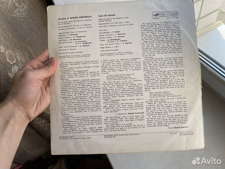 1984 год сказка о четырех близнецах