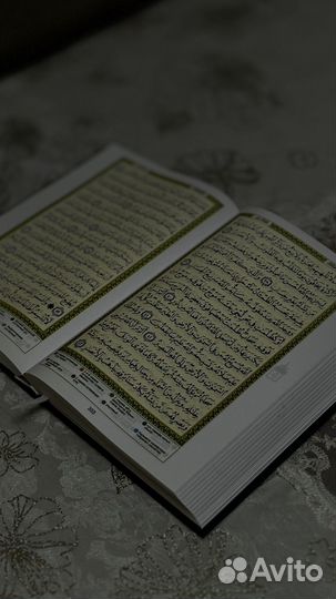Коран с таджвидом