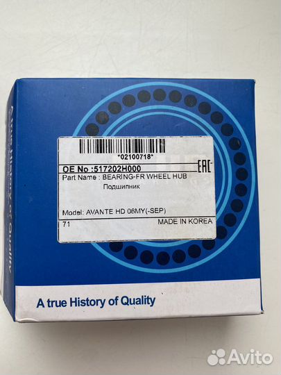 Подшипники