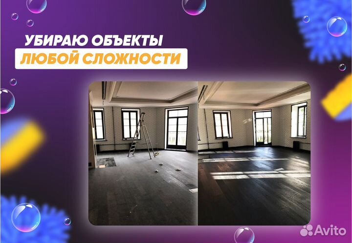 Уборка квартир Химчистка мебели Клининг Мойка окон