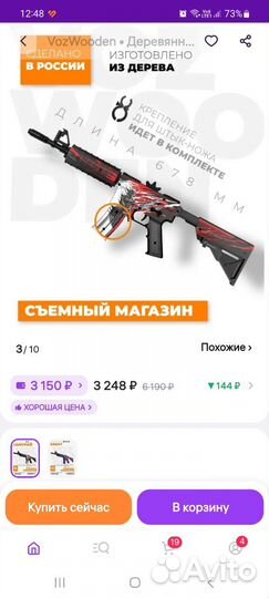 Деревянный автомат me самурай
