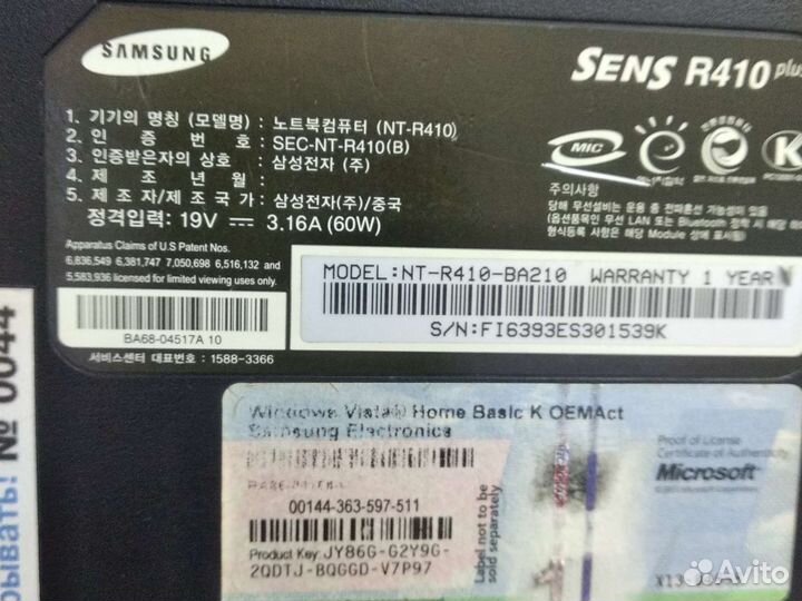 Samsung Sens R410plus поддон