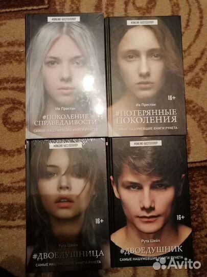 Книги #online-бестселлер