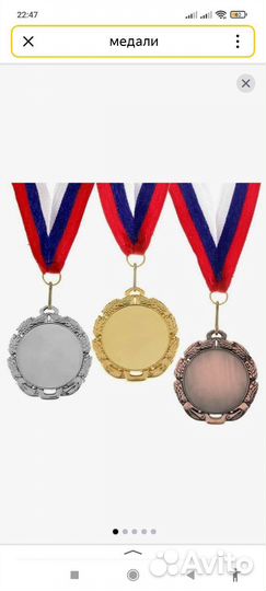 Медали