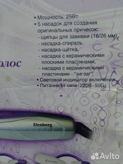 Утюжок для завивки волос