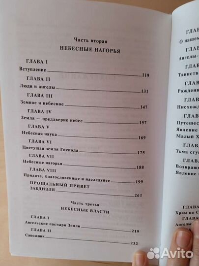 Жизнь высших миров Г. Вейл Оуэн