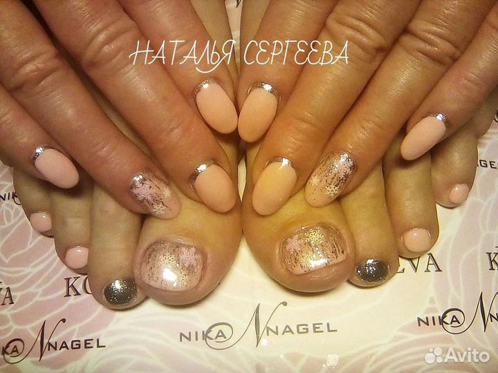 Педикюр, маникюр